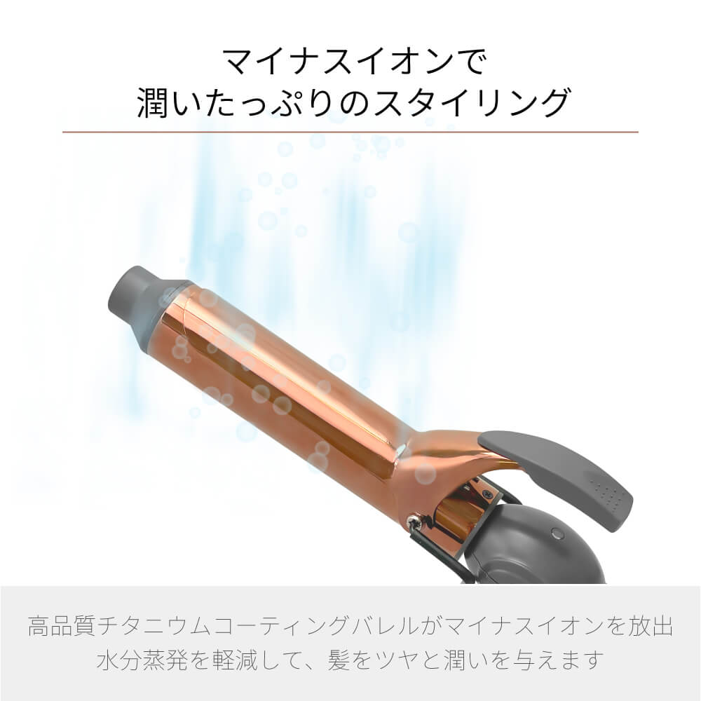 【アウトレット】【30%OFF】キープ カール ヘアアイロン コテ i1962SD i1963SD i1964SD 19mm 25mm  32mm
