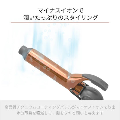 【アウトレット】【30%OFF】キープ カール ヘアアイロン コテ i1962SD i1963SD i1964SD 19mm 25mm  32mm