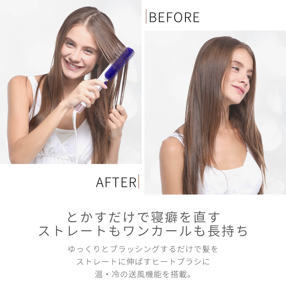 【アウトレット】【30%OFF】冷マジック ReiMagic ストレート ヒートブラシ アイロン i2119IDG