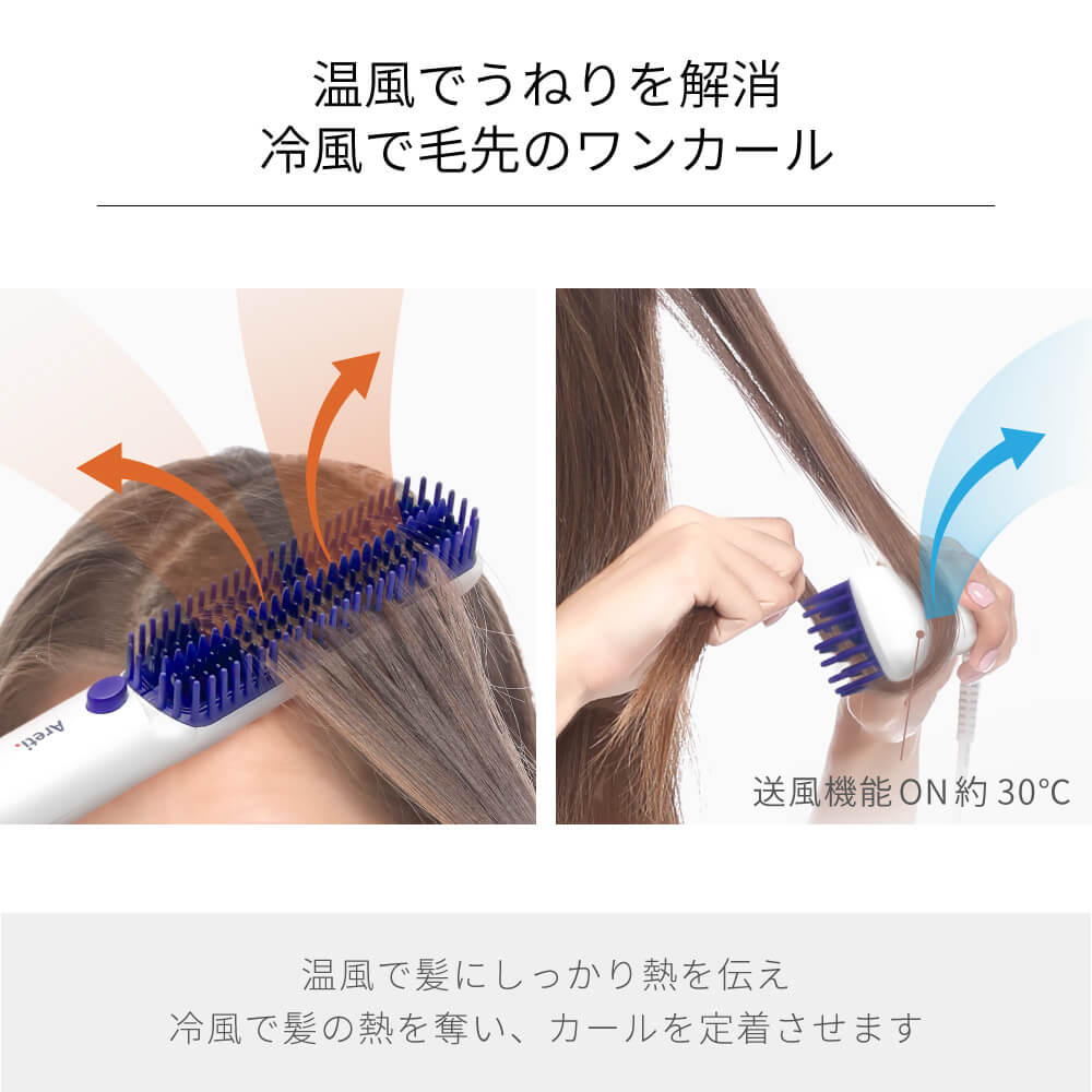 【アウトレット】【30%OFF】冷マジック ReiMagic ストレート ヒートブラシ アイロン i2119IDG