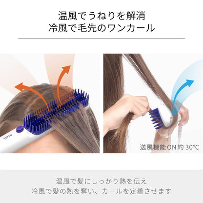【アウトレット】【30%OFF】冷マジック ReiMagic ストレート ヒートブラシ アイロン i2119IDG