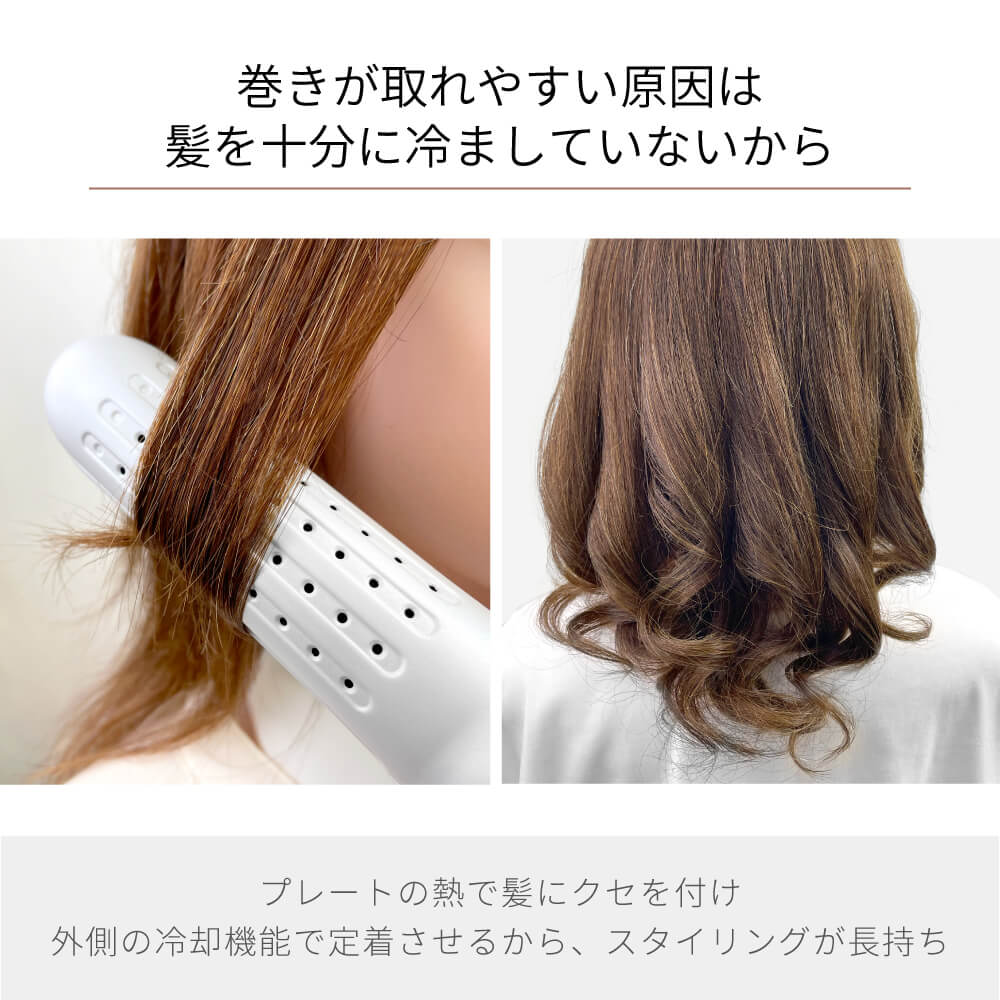 【アウトレット】【30%OFF】冷マジック ReiMagic 2way カール ストレート アイロン i2133GD 25mm