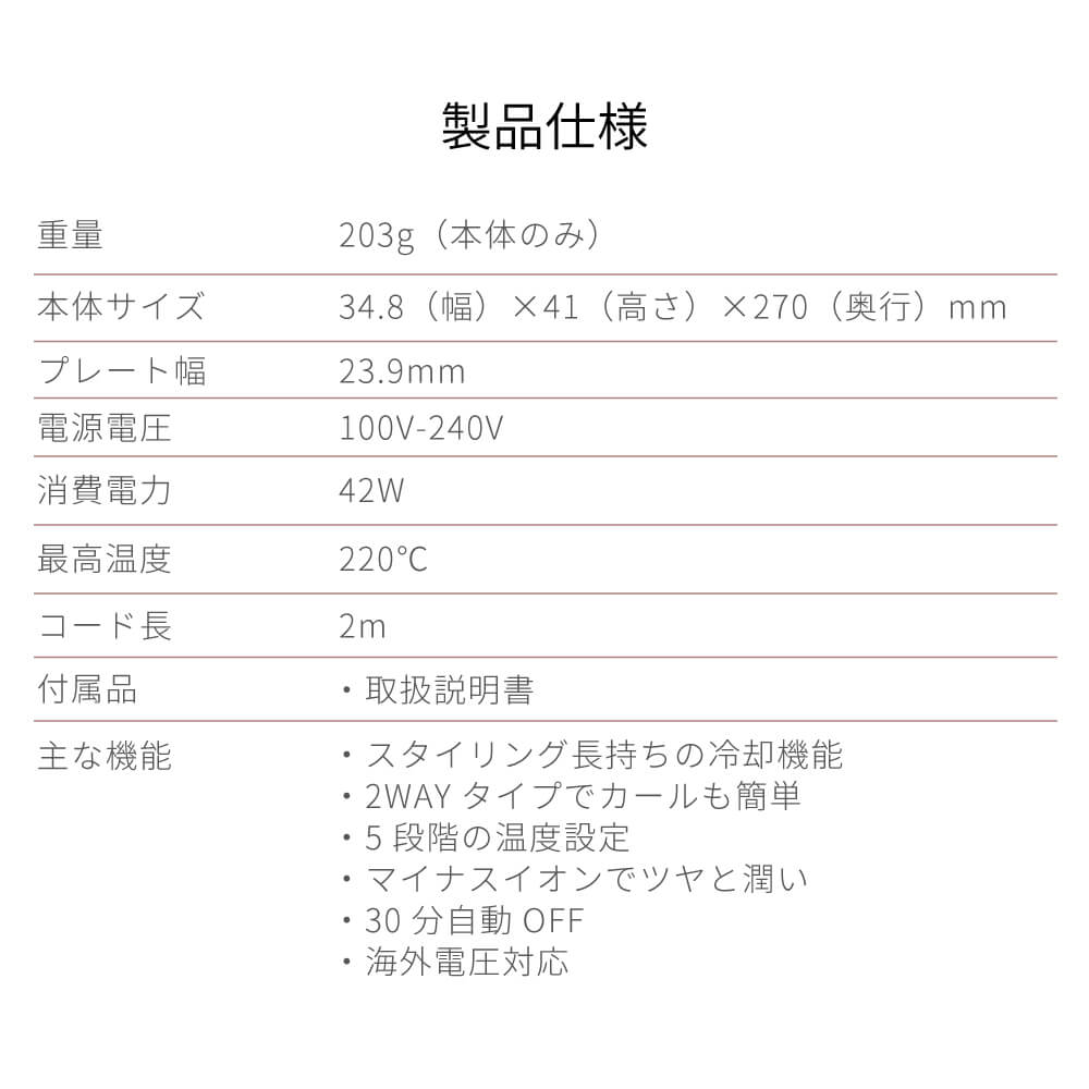 【アウトレット】【30%OFF】冷マジック ReiMagic 2way カール ストレート アイロン i2133GD 25mm