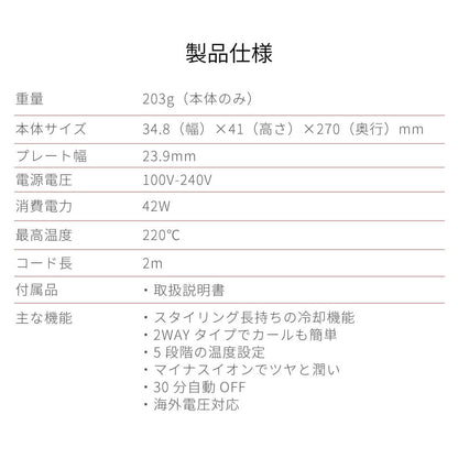 【アウトレット】【30%OFF】冷マジック ReiMagic 2way カール ストレート アイロン i2133GD 25mm