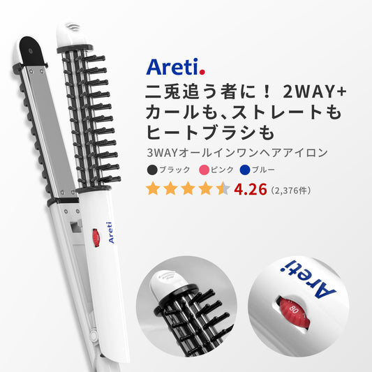 【アウトレット】【30%OFF】オールインワンヘアアイロン i38