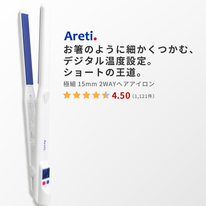 アウトレット】ヘアアイロン 15mm 20mm 31mm ハイクオリティ