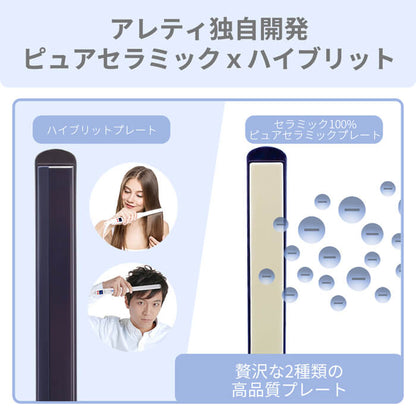 【クリアランスセール】Precision 2way ストレート カール アイロン i628PCPH-IDG 15mm