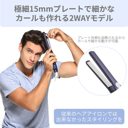 【クリアランスセール】Precision 2way ストレート カール アイロン i628PCPH-IDG 15mm
