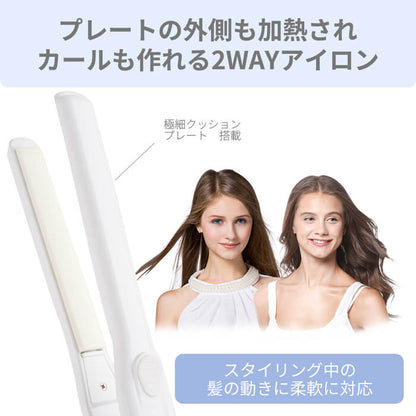 【クリアランスセール】Precision 2way ストレート カール アイロン i628PCPH-WH 15mm