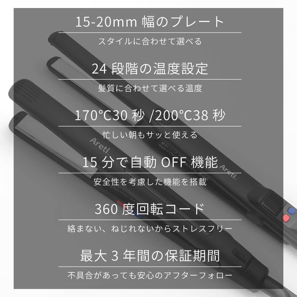 Precision 2way ストレート カール アイロン i628BK/i679BK 15mm/20mm