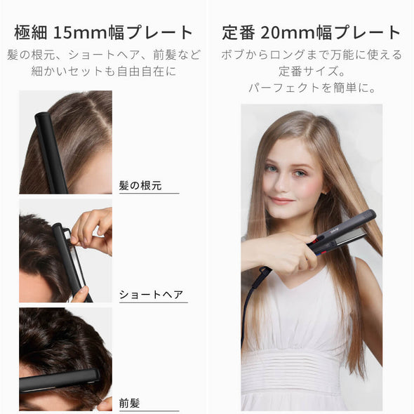 ヘアアイロン Areti アレティ イノベーションモデル 20mm/15mm