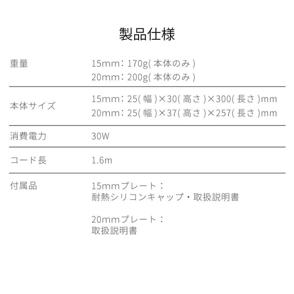 Precision 2way ストレート カール アイロン i628BK/i679BK 15mm/20mm