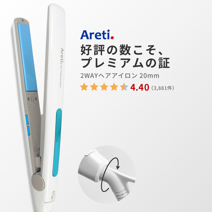 アウトレット】ヘアアイロン 15mm 20mm 31mm ハイクオリティモデル