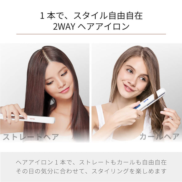 【BLACK FRIDAYセール】Almighty 2way ストレート カール アイロン i628BL i679BL/GD/SUI/HAL i680BL/SUI 15mm/20mm/31mm