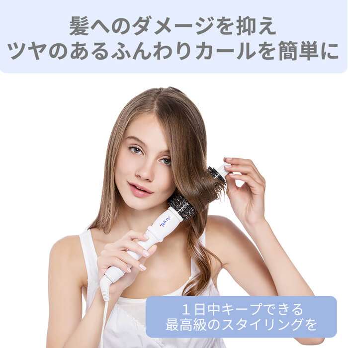 【アウトレット】【30%OFF】ロールブラシヘアアイロン 32mm i709A