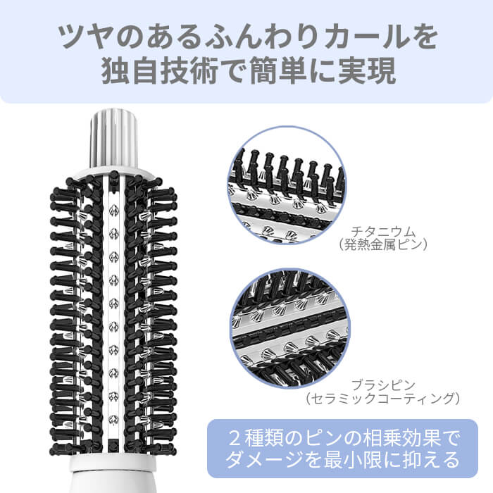 【アウトレット】【30%OFF】ロールブラシヘアアイロン 32mm i709A