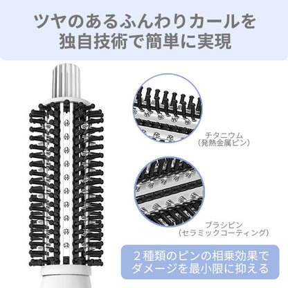 【アウトレット】【30%OFF】ロールブラシヘアアイロン 32mm i709A