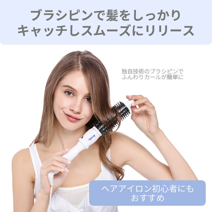 【アウトレット】【30%OFF】ロールブラシヘアアイロン 32mm i709A