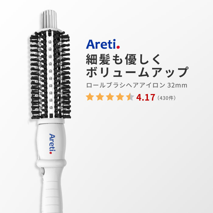 【アウトレット】【30%OFF】ロールブラシヘアアイロン 32mm i709A