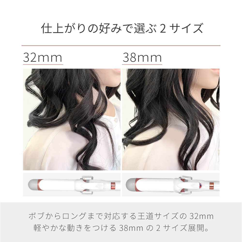 アウトレット】32mm/38mmカールアイロン ハイクオリティモデルマイナス