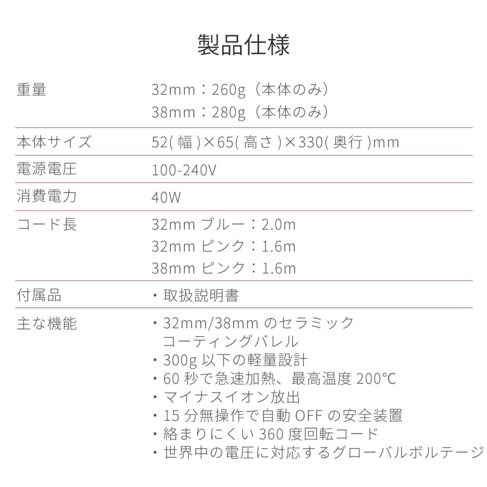 【アウトレット】【30%OFF】マイナスイオン 32mm/38mmカールヘアアイロン i85B/GD i86GD