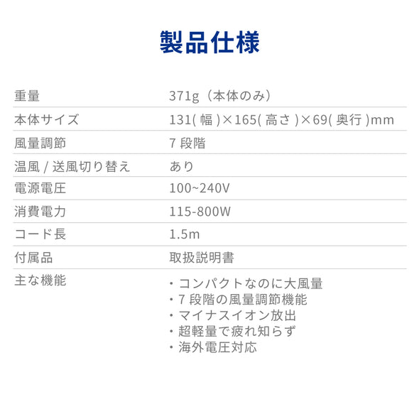 【アウトレット】【最大80%OFF】限定販売 グローブトロッター ベイビー ドライヤー d9000
