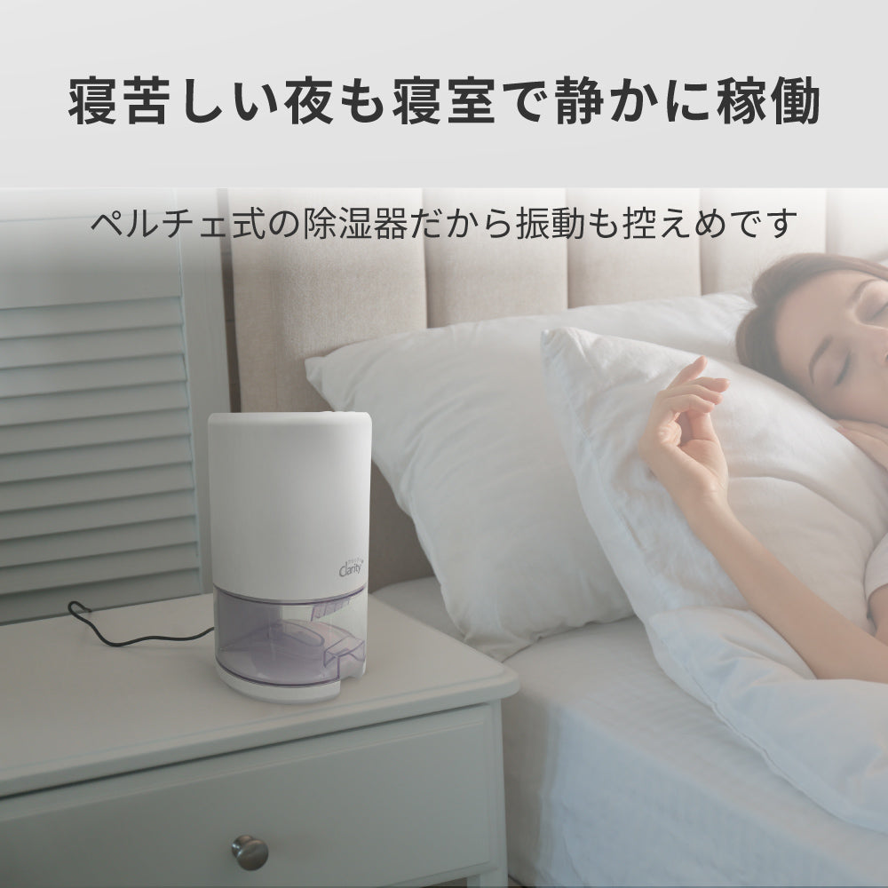 アレティ公式ストア｜どこでもカラリ カビ予防 照明 部屋干し 寝室