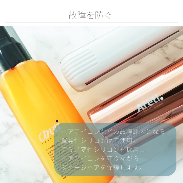 【アウトレット】【30%OFF】Tri-active 熱 ダメージケア ヘアミスト m1608