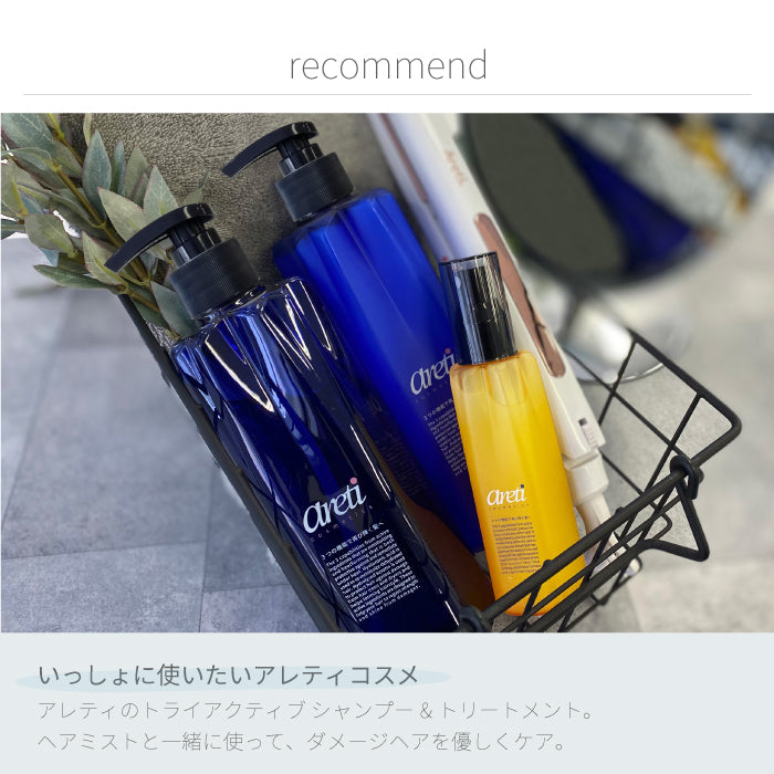 【アウトレット】【30%OFF】Tri-active 熱 ダメージケア ヘアミスト m1608