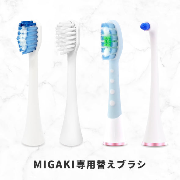 MIGAKI 电动牙刷专用替换牙刷头标准刷头 tb1731-AA