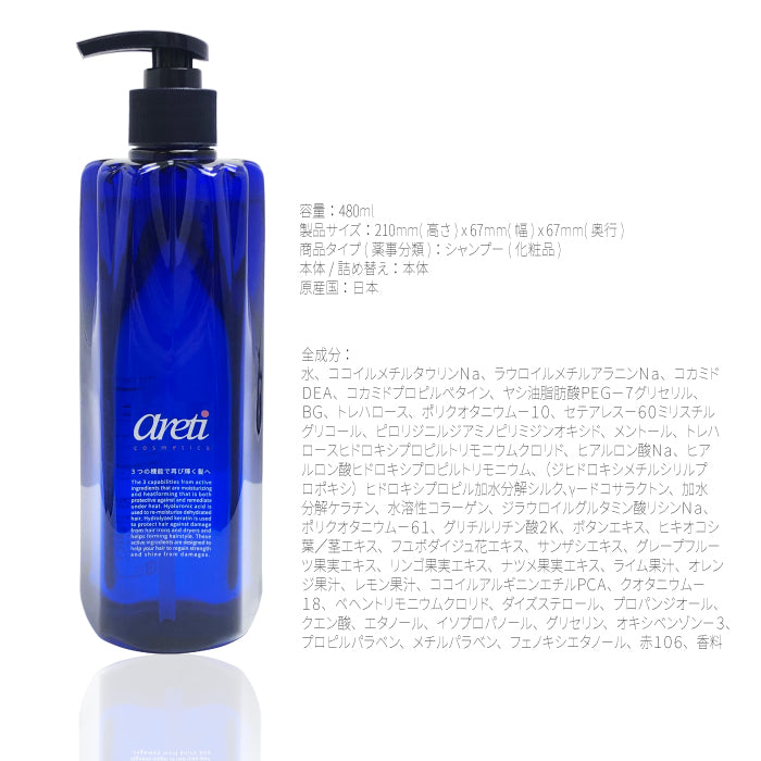 【アウトレット】【30%OFF】Tri-active 熱 ダメージケア シャンプー s1607