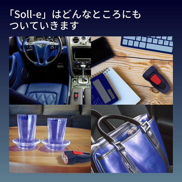 Soll-e 旅行用 充電式 シェーバー s1808IDG ポータブル