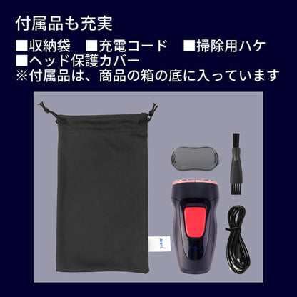 【アウトレット】【30%OFF】Soll-e 旅行用 充電式 シェーバー s1808IDG ポータブル