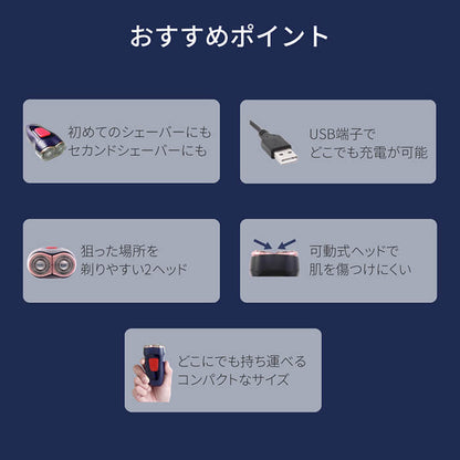 【アウトレット】【30%OFF】Soll-e 旅行用 充電式 シェーバー s1808IDG ポータブル