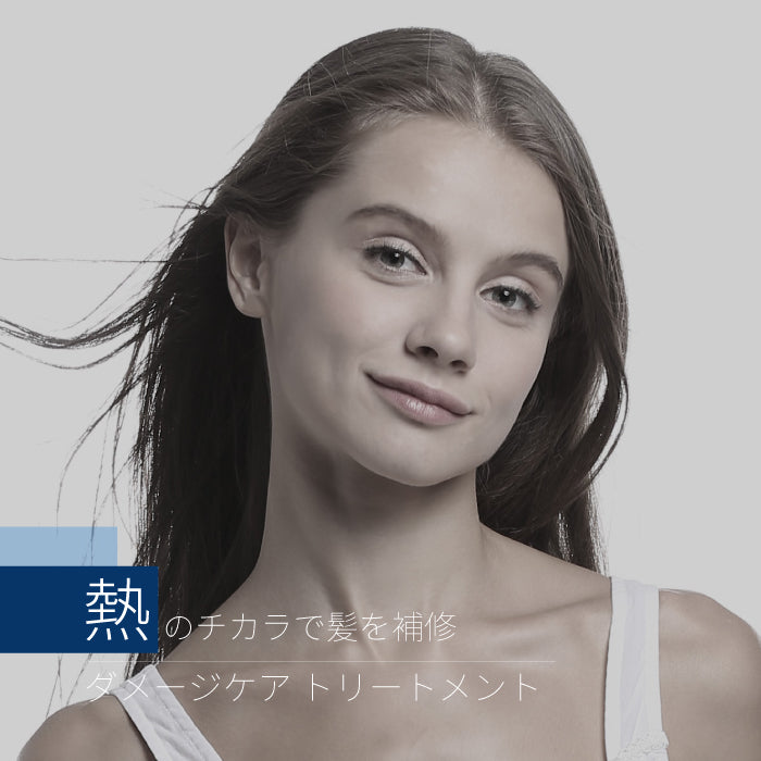 Tri-active 熱 ダメージケア トリートメント t1607