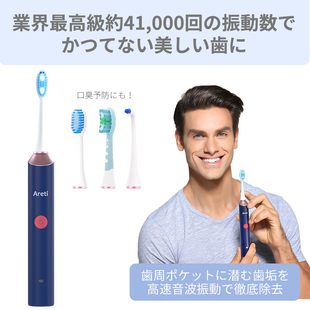 電動歯ブラシ MIGAKI インディゴ｜アレティ公式ストア – Areti Japan