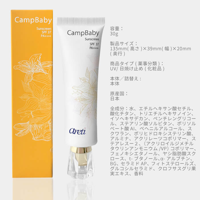 【アウトレット】【30%OFF】Tri-active 日焼け止め UVクリーム u1906