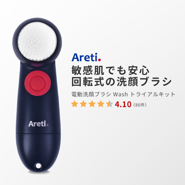 【アウトレット】【30%OFF】電動洗顔ブラシ ウォッシュ w04IDG