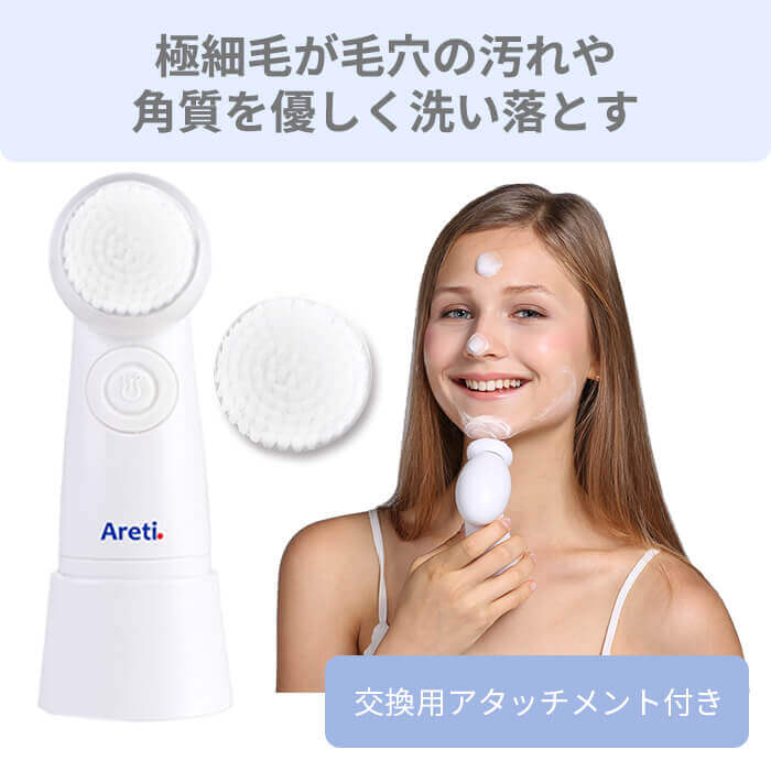 【アウトレット】【30%OFF】Wash 角質 黒ずみ 電動洗顔ブラシ w04-SMP