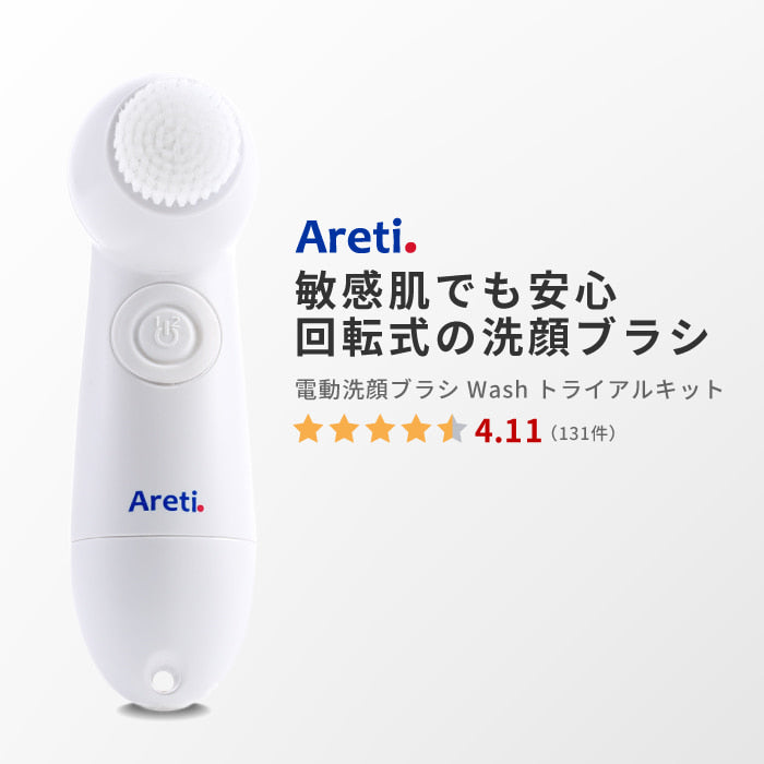 【アウトレット】【30%OFF】Wash 角質 黒ずみ 電動洗顔ブラシ w04-SMP