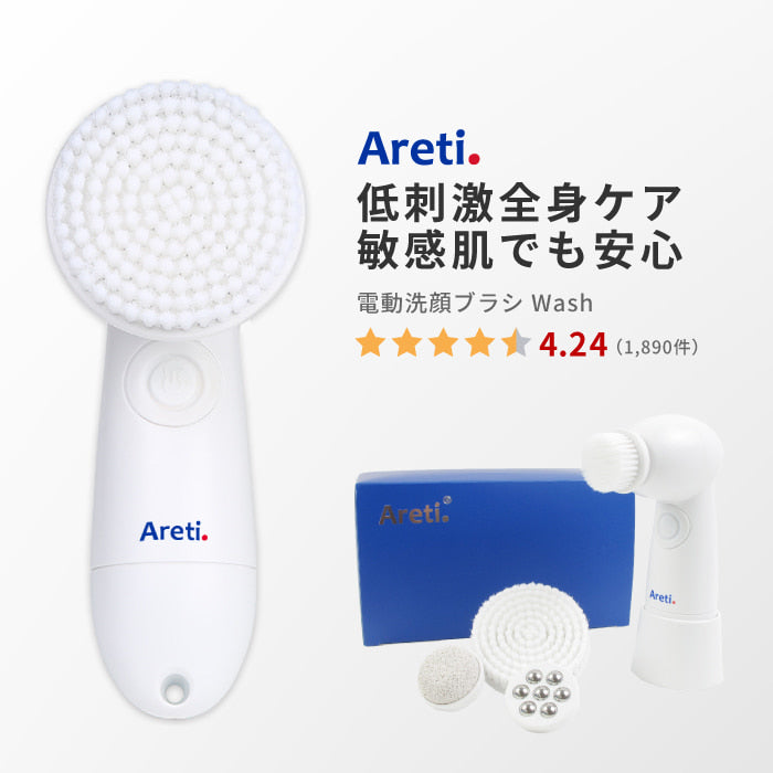 【アウトレット】【30%OFF】電動洗顔ブラシ ウォッシュ w04