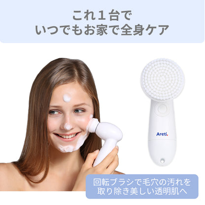【アウトレット】【30%OFF】電動洗顔ブラシ ウォッシュ w04