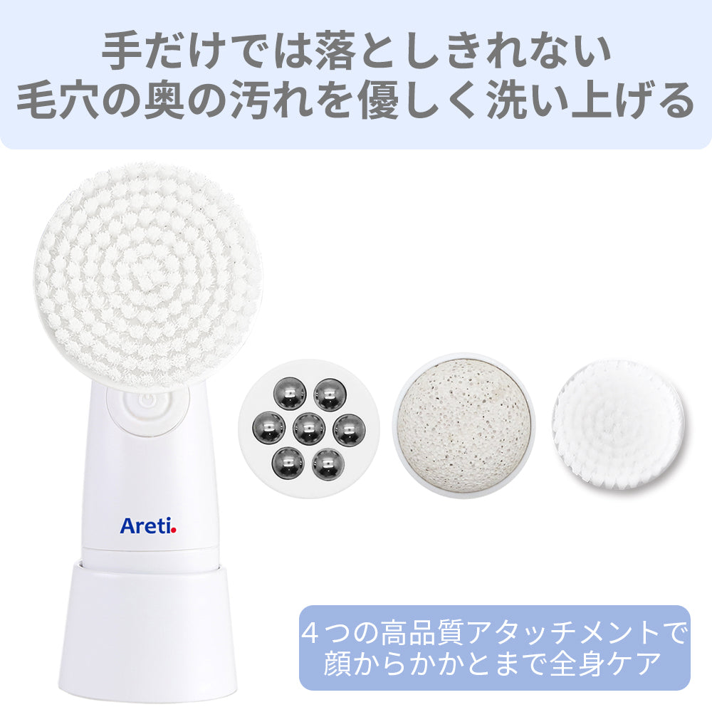 【アウトレット】【30%OFF】電動洗顔ブラシ ウォッシュ w04