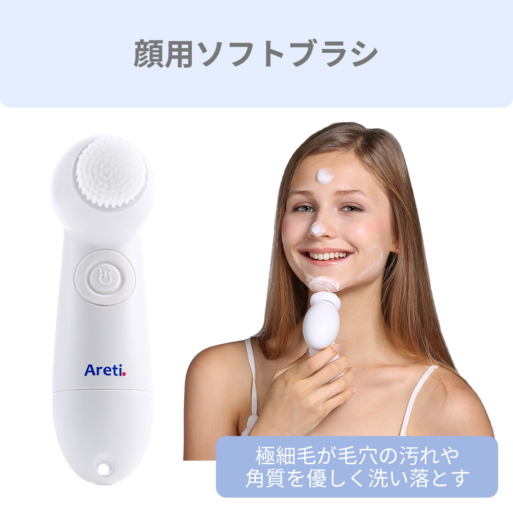【アウトレット】【30%OFF】電動洗顔ブラシ ウォッシュ w04