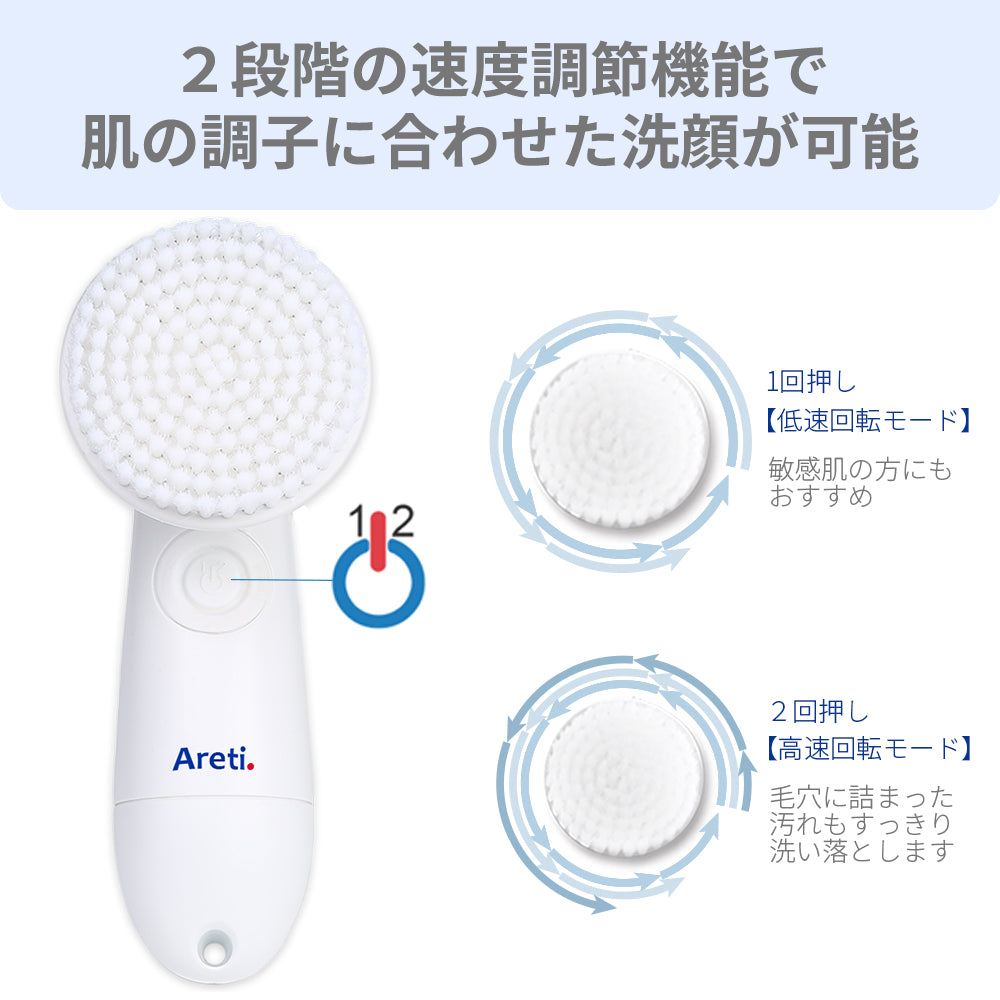 【アウトレット】【30%OFF】電動洗顔ブラシ ウォッシュ w04