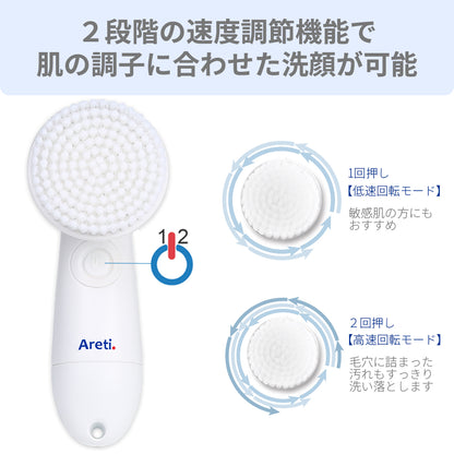 【アウトレット】【30%OFF】電動洗顔ブラシ ウォッシュ w04