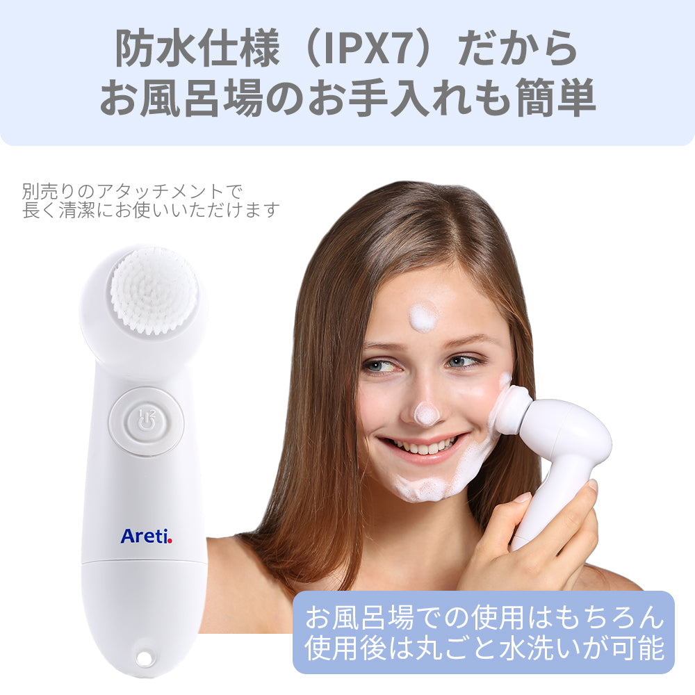 【アウトレット】【30%OFF】電動洗顔ブラシ ウォッシュ w04