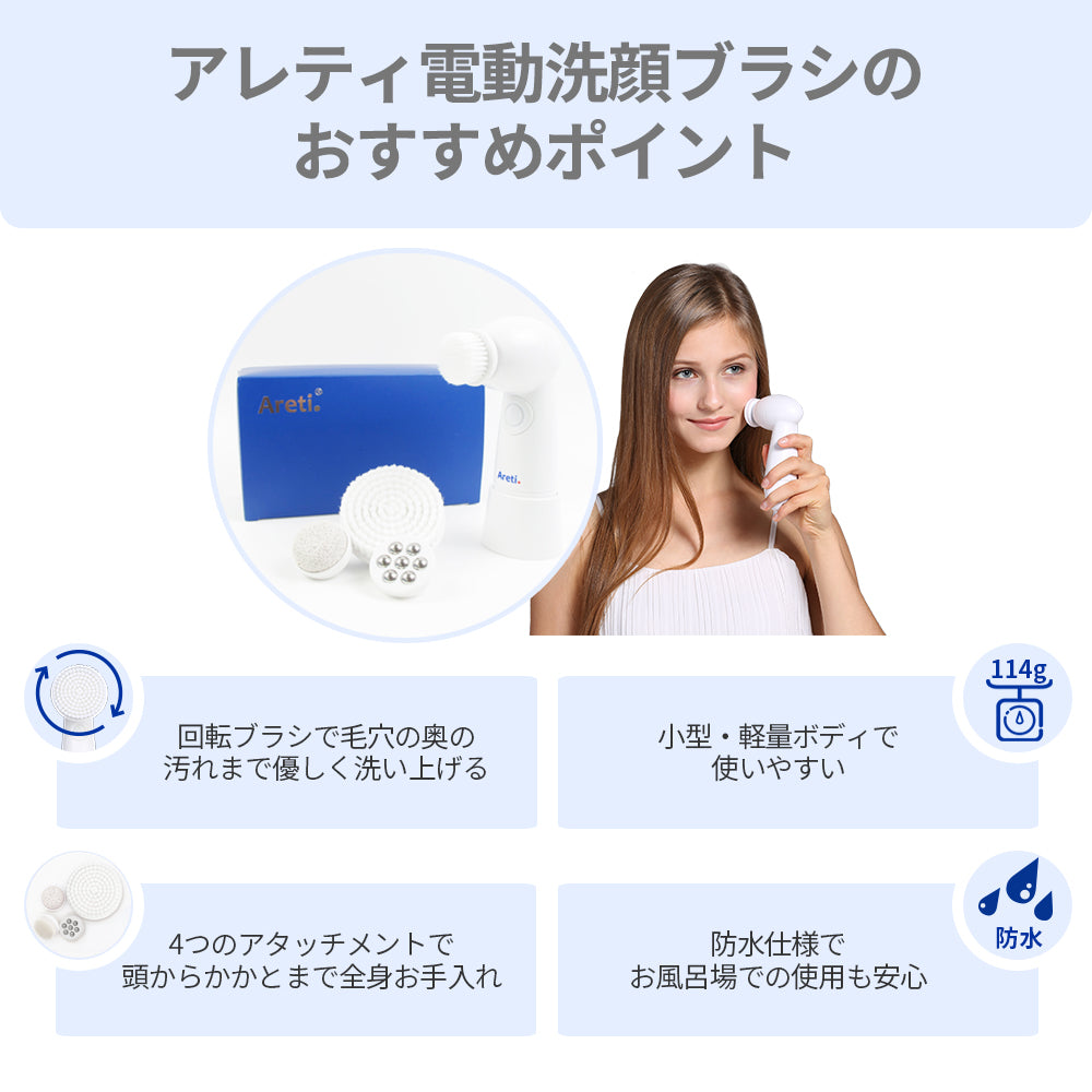 【アウトレット】【30%OFF】電動洗顔ブラシ ウォッシュ w04