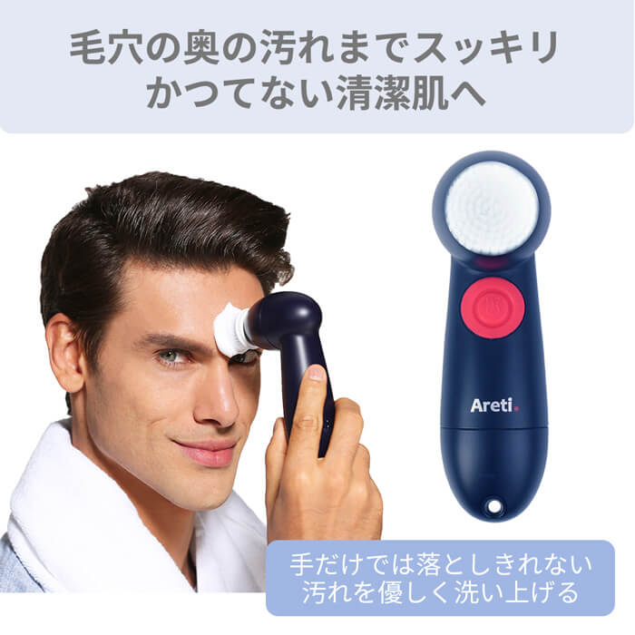 【アウトレット】【30%OFF】電動洗顔ブラシ ウォッシュ w04IDG
