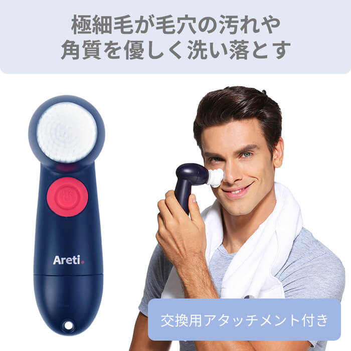 【アウトレット】【30%OFF】電動洗顔ブラシ ウォッシュ w04IDG